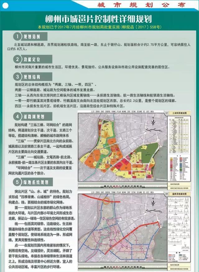 柳南区科技局发展规划推动科技创新，助力区域繁荣发展新篇章