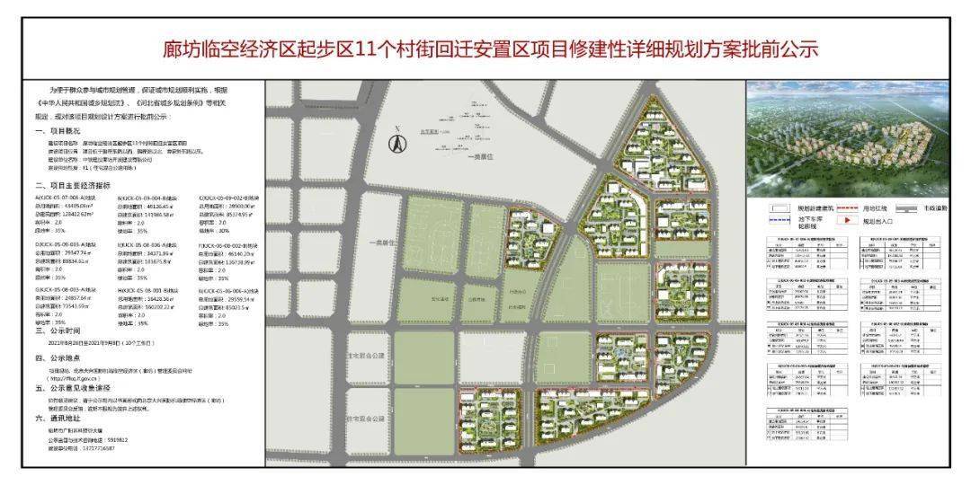 箍窑川村民委员会乡村振兴蓝图与发展规划揭秘