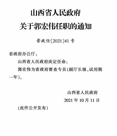 祁县来远镇最新人事任命动态发布