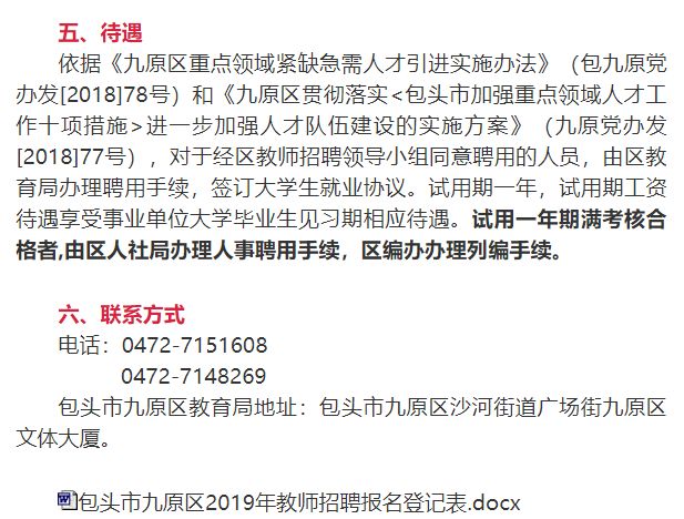 九原区成人教育事业单位最新项目，推动终身教育与社区发展的融合