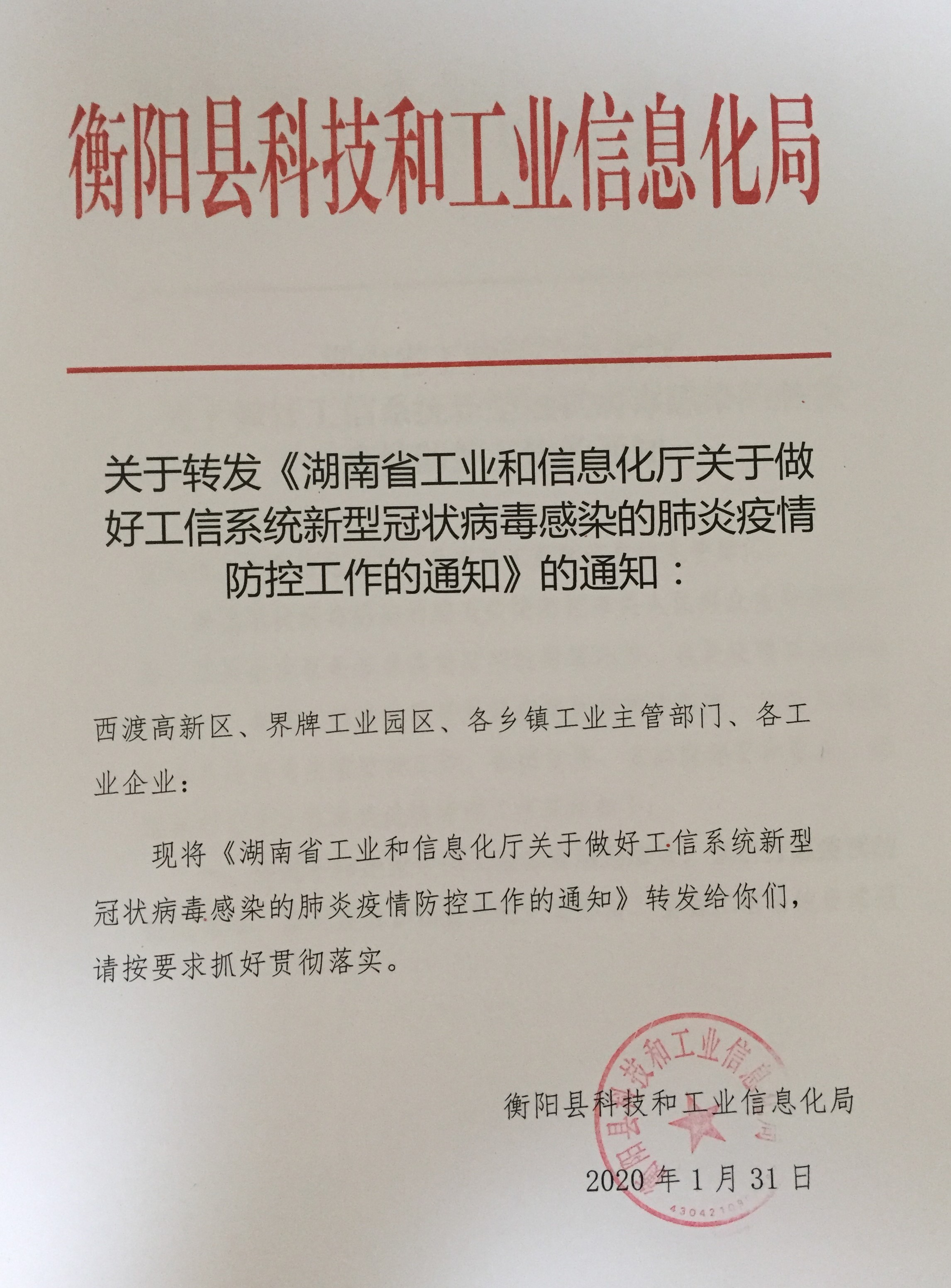 嘉黎县科学技术和工业信息化局招聘启事