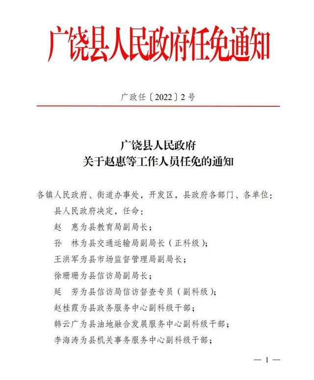 邳州市康复事业单位人事任命推动康复事业迈向新发展阶段