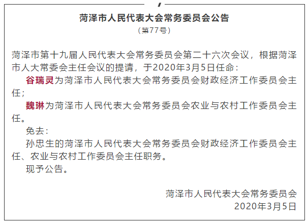 金溪县财政局人事任命揭晓，开启未来财政新篇章