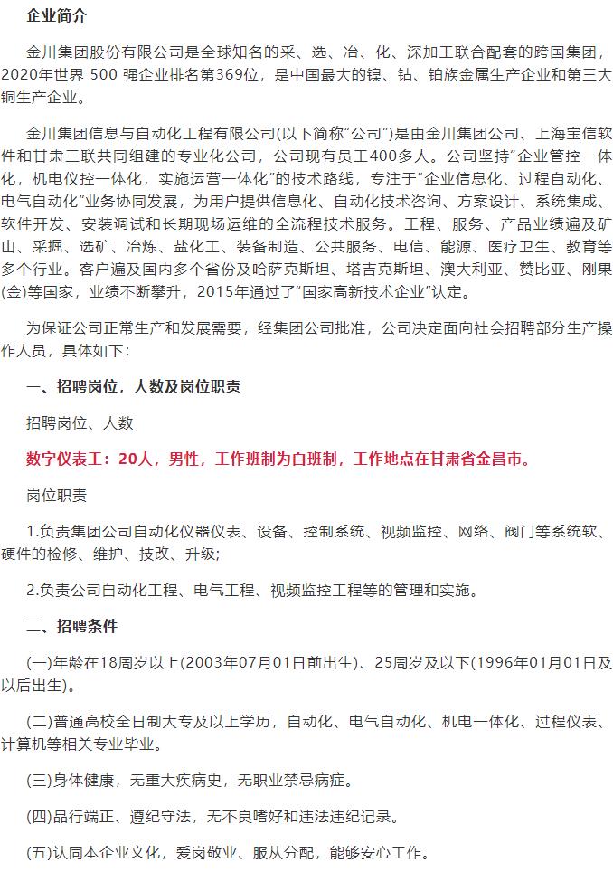 茅箭区科学技术和工业信息化局招聘启事概览