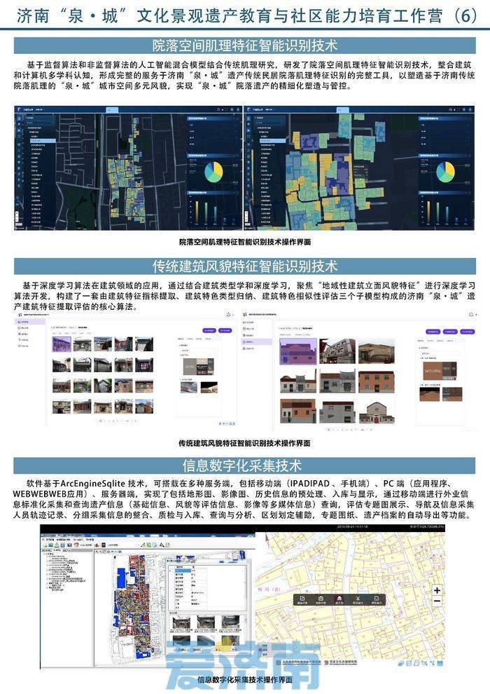 崇文区科学技术与工业信息化局最新发展规划概览