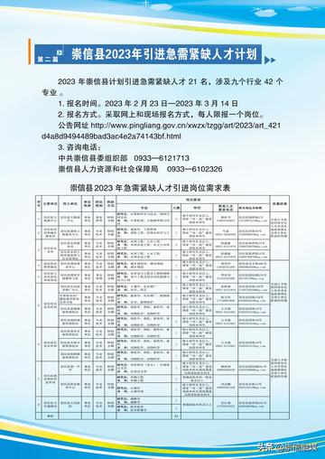 仁化县人力资源和社会保障局最新招聘全解析