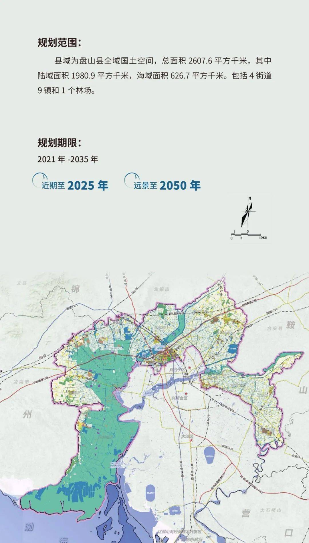 铁岭市联动中心最新发展规划深度研究