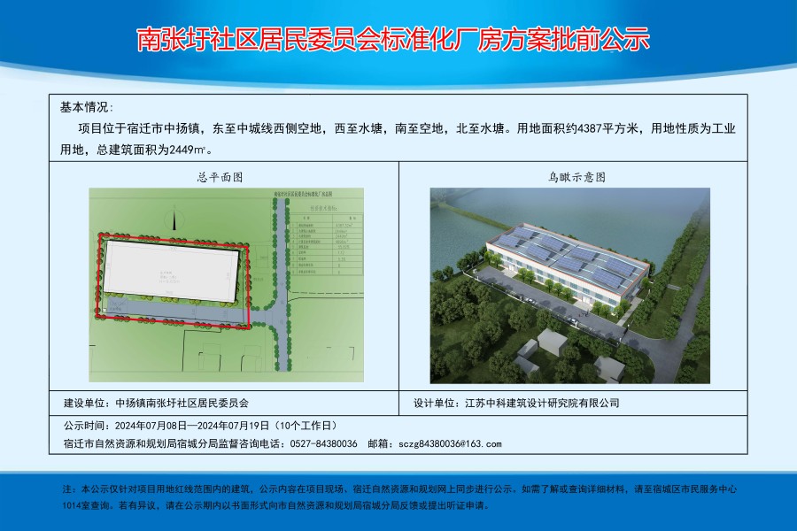 米粮村民委员会最新发展规划概览