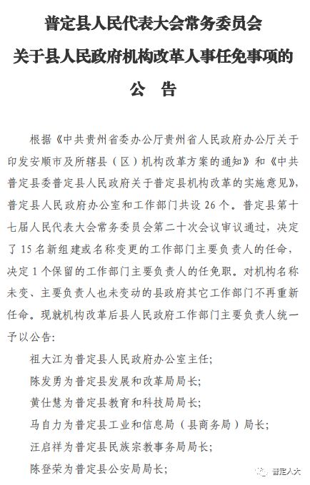 普兰店市级托养福利事业单位人事任命揭晓及其潜在影响