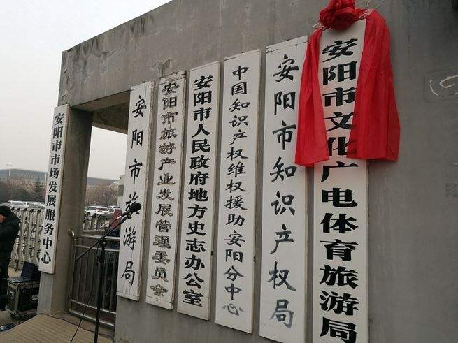 安阳县文化广电体育和旅游局新项目助力地方文化繁荣与旅游发展推进