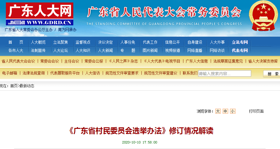 麻湾村民委员会招聘公告，最新职位信息及要求发布