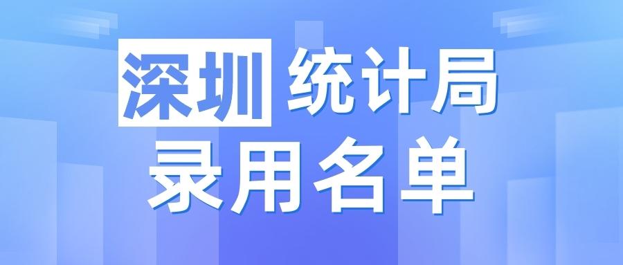 唐县统计局最新招聘启事概览