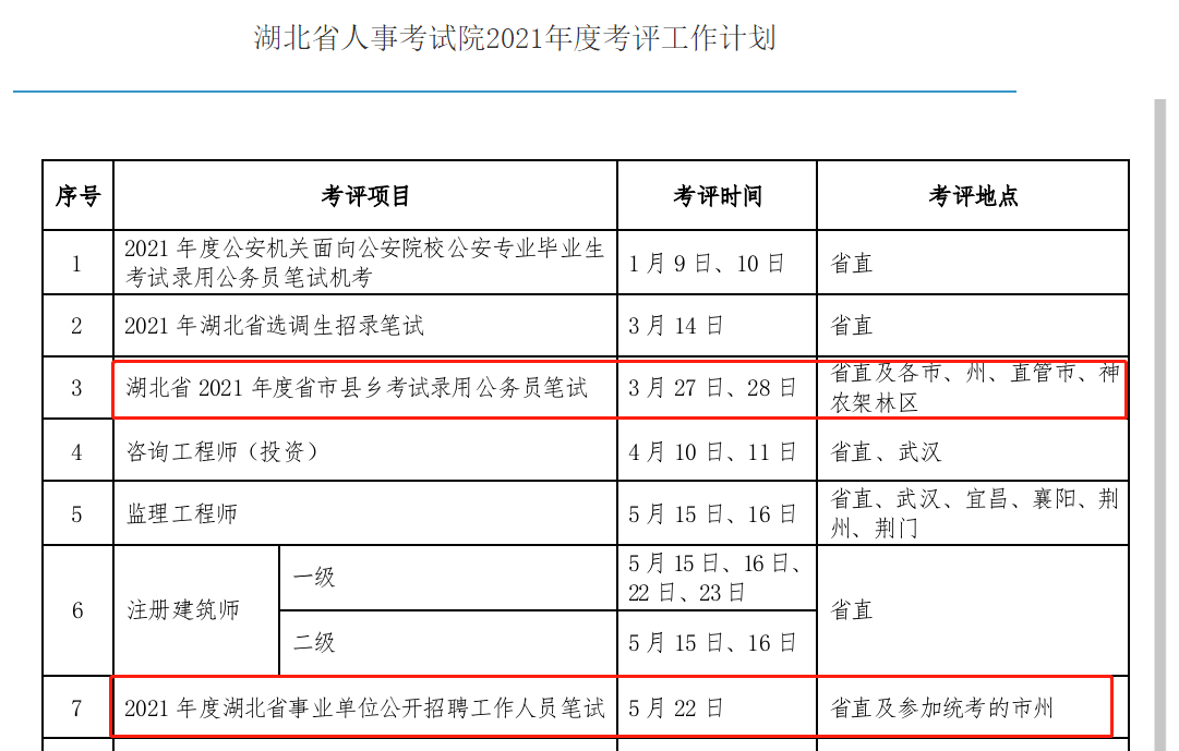 2025年1月12日 第13页