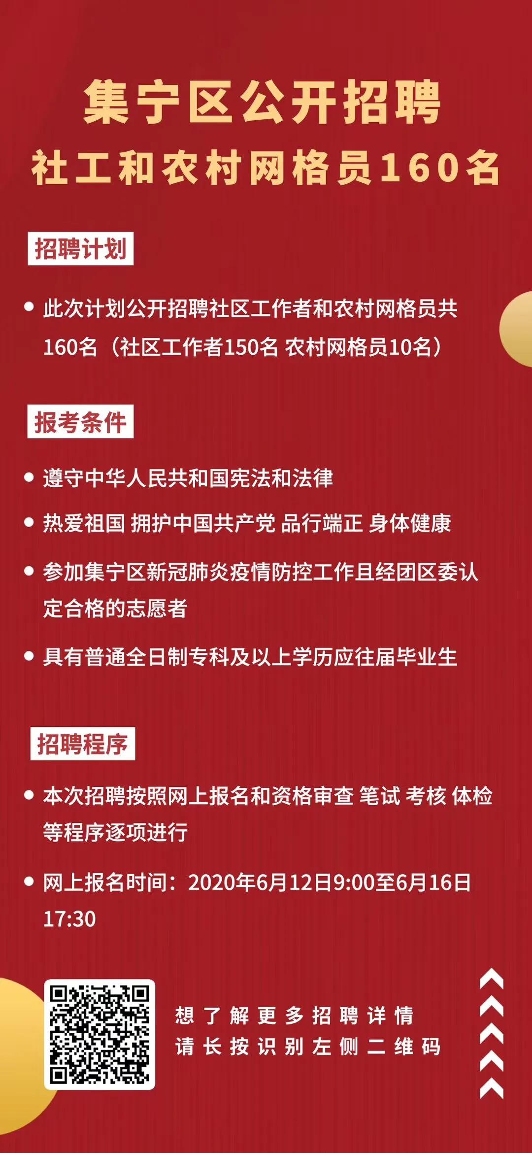 中排村委会最新招聘启事概览