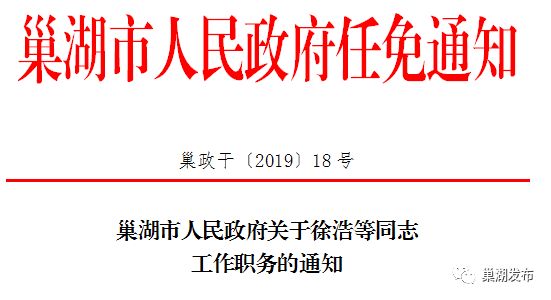 大陆街道人事任命重塑社区治理格局，力量与期待新篇章