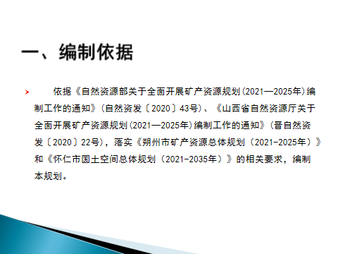 矿区计划生育委员会最新发展规划概览