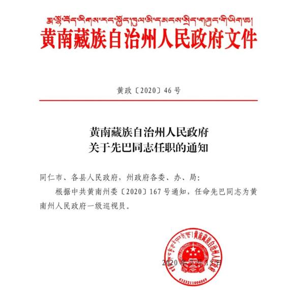 松山区水利局人事任命推动水利事业跃升新台阶