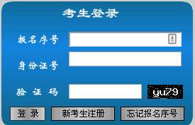 温岭市级公路维护监理事业单位招聘启事