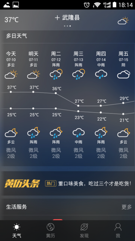 亚庆村天气预报更新通知