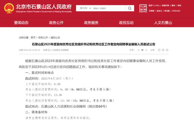 石磊社区最新招聘信息全面解析