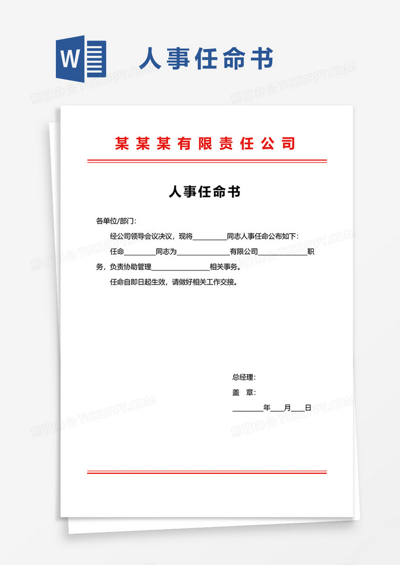 顺城区康复事业单位人事任命，推动康复事业发展的新一轮驱动力