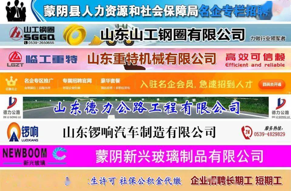 日岗村最新招聘信息全面解析