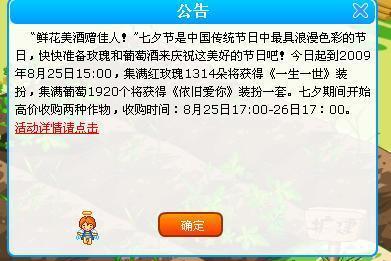 曙光农场人事大调整，引领农场迈向崭新辉煌之路