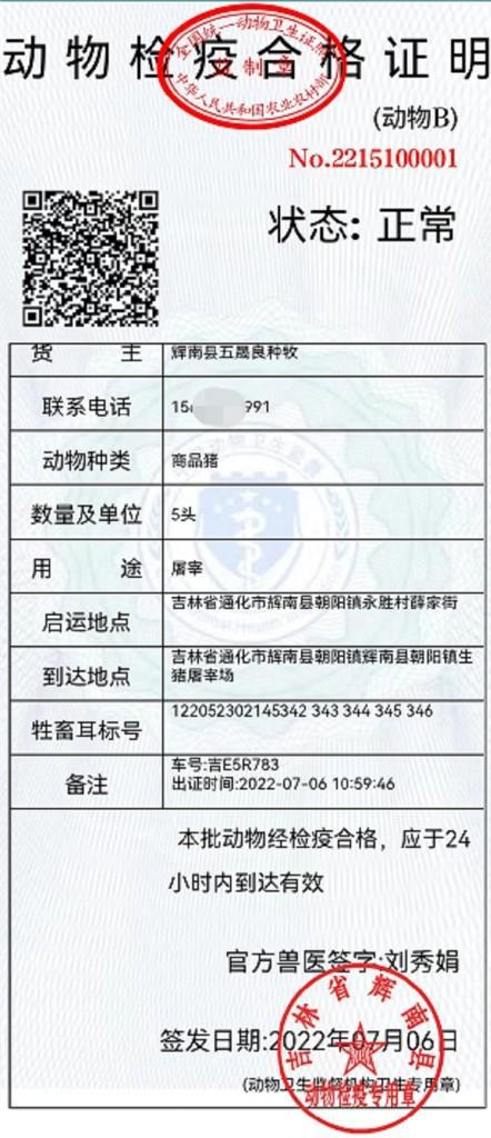 尼勒克县防疫检疫站最新招聘信息全面解析