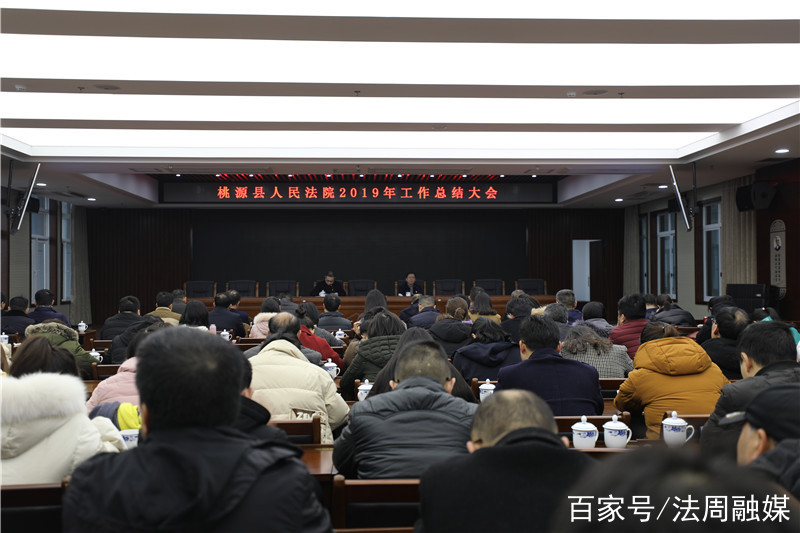 桃源县司法局人事任命新进展，构建法治社会迈出坚实步伐