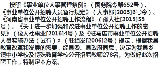 巴塘县成人教育事业单位招聘启事概览