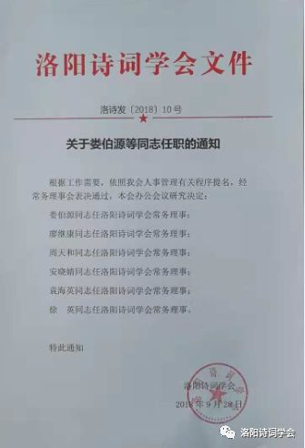 绥芬河镇最新人事任命，推动地方发展新一轮力量布局启程